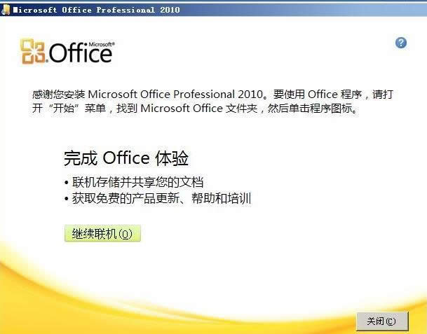 Win7boffice 2010ʧʾerror1406ôk