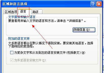 XP系統(tǒng)任務(wù)欄麥克風(fēng)圖標(biāo)兩種去除方法介紹