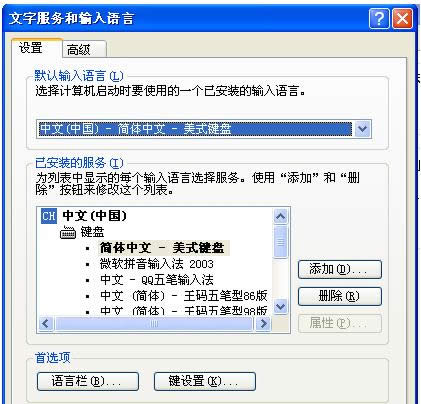 XP系統(tǒng)任務(wù)欄麥克風(fēng)圖標(biāo)兩種去除方法介紹