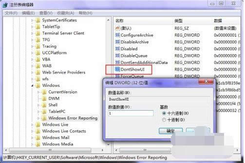 Win7系統(tǒng)關(guān)閉錯誤報告免騷擾怎么操作呢?