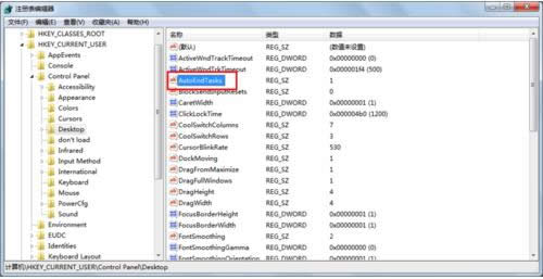 如何使用注冊表快速關(guān)閉Win7系統(tǒng)無響應(yīng)程序?