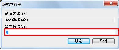 如何使用注冊表快速關(guān)閉Win7系統(tǒng)無響應(yīng)程序?
