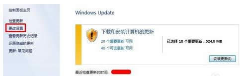 Win7右下角Windows Update更新兩種取消技巧