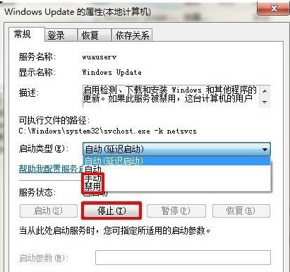Win7右下角Windows Update更新兩種取消技巧