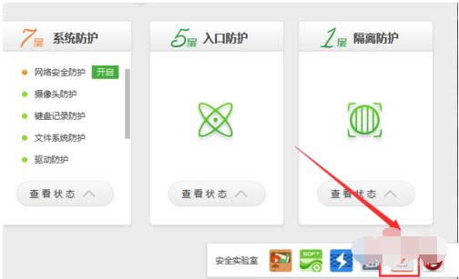 Win7電腦360一鍵無法開啟提示80060004怎么辦？