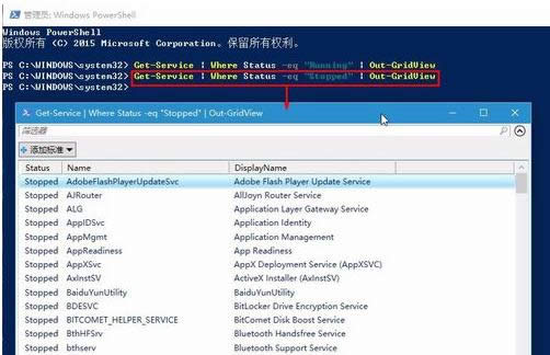 電腦Powershell命令篩選系統服務項使用方法