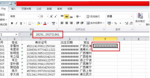 Win8ϵy(tng)Excel@ʾ####ɷNr̎