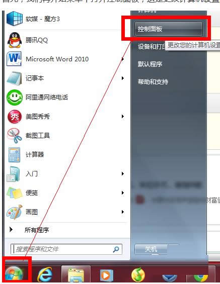 Win7ϵyβ鿴޸ļY
