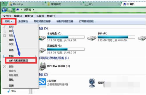 電腦桌面出現desktop.ini怎么辦？刪除技巧分享