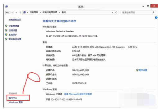 Win10系統(tǒng)用戶帳戶控制(UAC)關(guān)閉教程