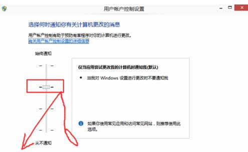 Win10系統(tǒng)用戶帳戶控制(UAC)關(guān)閉教程