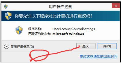 Win10系統(tǒng)用戶帳戶控制(UAC)關(guān)閉教程