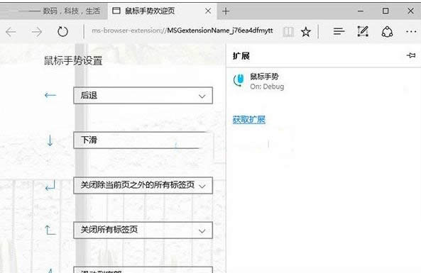 Win10最新版Edge瀏覽器插件安裝步驟介紹