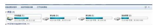 Win7系統電腦中顯示硬盤容量條教程（圖文）