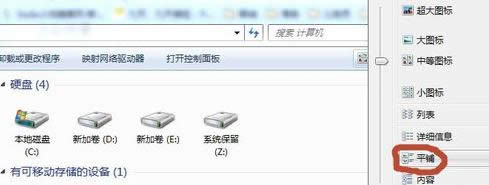 Win7系統電腦中顯示硬盤容量條教程（圖文）