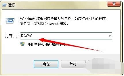 Win7系統(tǒng)校準顯示器顏色兩種開啟方法介紹