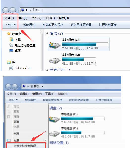 Win7電腦光標(biāo)指向某文件不顯示提示信息怎么辦