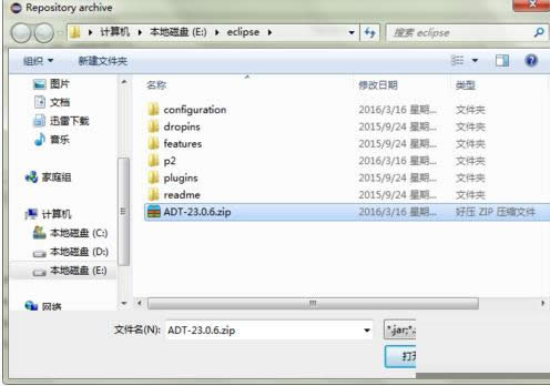 Win7系統(tǒng)eclipse安裝adt插件教程(圖文)