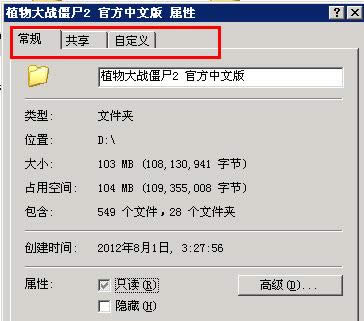 XP系統文件夾屬性中沒安全選項的恢復方法
