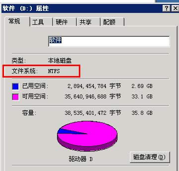 XP系統文件夾屬性中沒安全選項的恢復方法