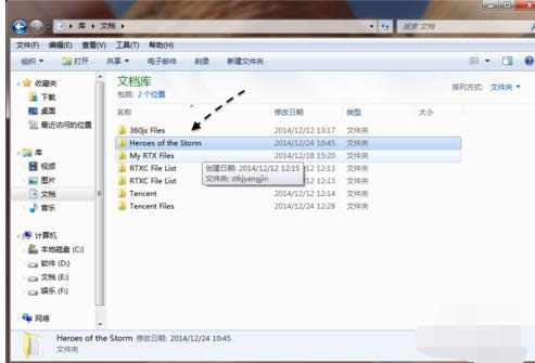 風暴英雄截圖在哪？Win7風暴英雄游戲截圖教程
