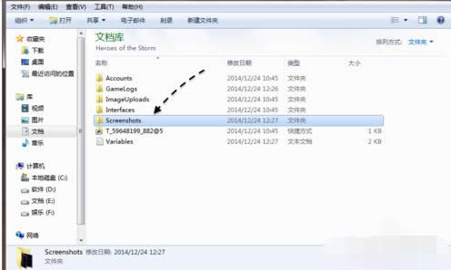 風暴英雄截圖在哪？Win7風暴英雄游戲截圖教程