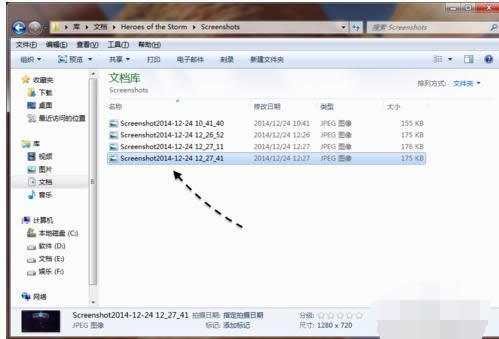 風暴英雄截圖在哪？Win7風暴英雄游戲截圖教程