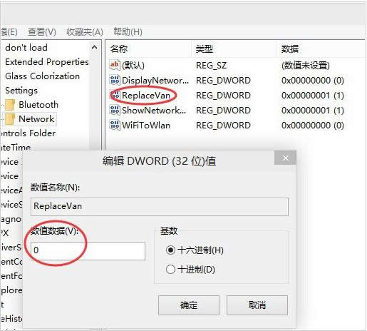 Win10系統(tǒng)網(wǎng)絡(luò)類表換成Win8.1風(fēng)格的操作步驟