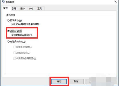 Win10正式版無緣無故自動重啟的應對方法
