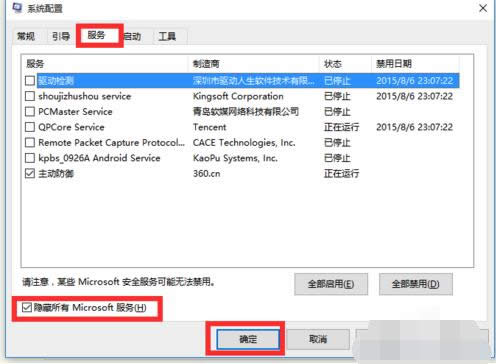 Win10正式版無緣無故自動重啟的應對方法
