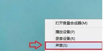 Win8.1電腦開機沒聲音的兩種處理方法介紹