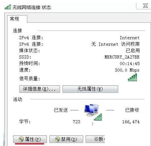 Win7系統(tǒng)網(wǎng)絡(luò)圖標(biāo)消失不見(jiàn)的恢復(fù)方法介紹