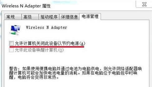 Win7系統(tǒng)網(wǎng)絡(luò)圖標(biāo)消失不見(jiàn)的恢復(fù)方法介紹