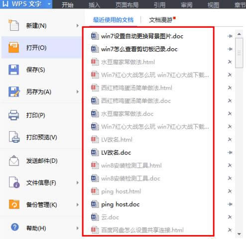Win7交通銀行網(wǎng)銀賬號密碼無法輸入的修復(fù)方法