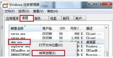 Win7開(kāi)機(jī)提示TpKnrres.exe-損壞的圖像怎么辦?