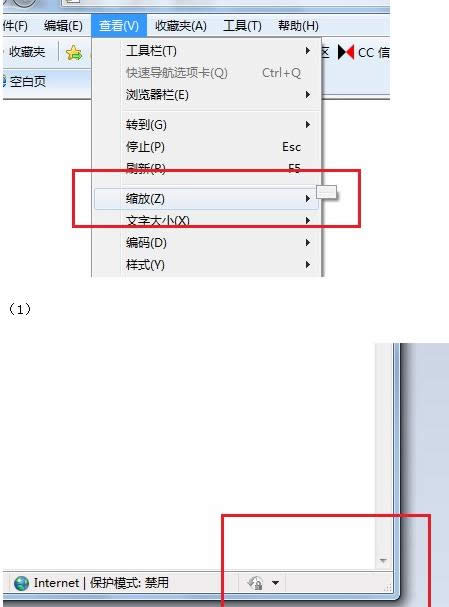 Win7系統IE網頁界面大小無法縮放的處理方法