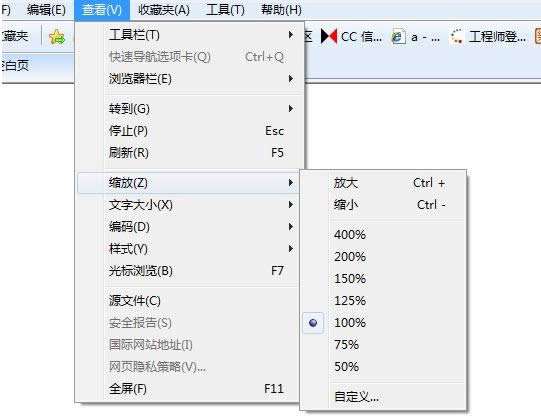 Win7系統IE網頁界面大小無法縮放的處理方法