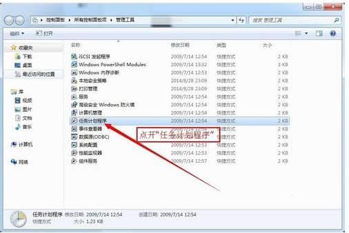Win7彈出windows檢測(cè)到一個(gè)硬盤問(wèn)題的關(guān)閉技巧
