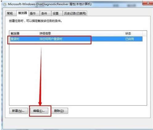Win7彈出windows檢測(cè)到一個(gè)硬盤問(wèn)題的關(guān)閉技巧
