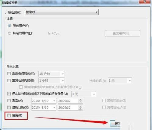 Win7彈出windows檢測(cè)到一個(gè)硬盤問(wèn)題的關(guān)閉技巧