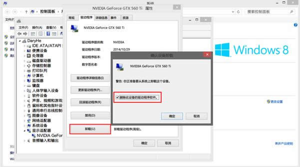 Win7/8安裝不了NVIDIA顯卡驅(qū)動(dòng)的原因處理技巧
