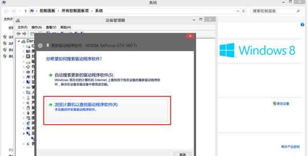 Win7/8安裝不了NVIDIA顯卡驅(qū)動(dòng)的原因處理技巧