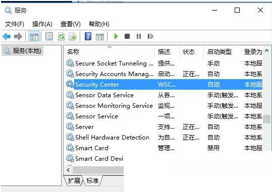 Win10啟動(dòng)不了windows安全中心服務(wù)的處理技巧
