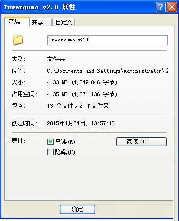 電腦文件屬性大小的含義及作用詳細(xì)介紹