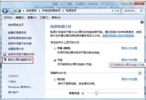 Win7ϵyģʽôP]ɷNP]B