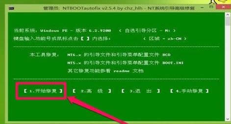 Win7開機(jī)藍(lán)屏Recovery導(dǎo)致無法啟動(dòng)的解決方法