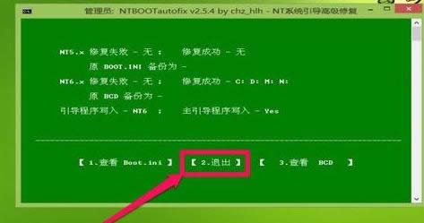 Win7開機(jī)藍(lán)屏Recovery導(dǎo)致無法啟動(dòng)的解決方法