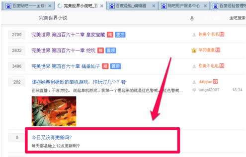 Win7系統IE瀏覽器中百度貼吧如何刪除？