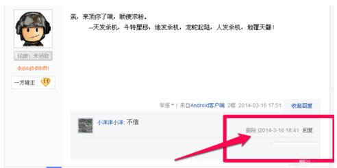 Win7系統IE瀏覽器中百度貼吧如何刪除？