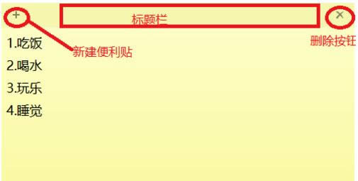 Win10便簽貼（便利貼）如何打開？使用方法介紹